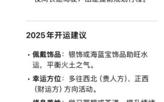 属鼠2025年运势详解及每月运程