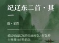 班师振旅猜一生肖 班师振旅解一生肖数字