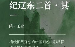 班师振旅猜一生肖 班师振旅解一生肖数字