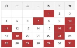 结婚吉日2025年5月4日 结婚吉日2025年5月