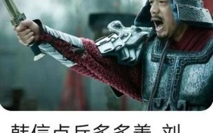 
```
韩信点兵寻生肖 韩信点兵弈局觅生肖
```