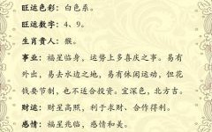 2025属羊订婚吉日查询与年度运势分析