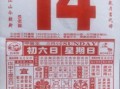 2025年4月房屋拆除吉时汇总|老黄历拆房好日子·民俗宜忌标注·动土择吉查询