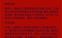 属蛇人本周财运怎样明年属蛇的运势怎样