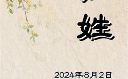 姓江女孩名字优雅大气 江姓女孩取名字