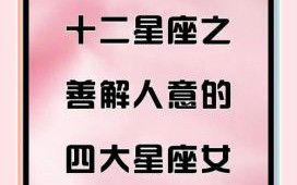 新标题为：公认最美三大星座女孩
