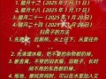 2025年10月裁衣黄道吉日查询 2025年11月适合裁衣的好日子有哪些