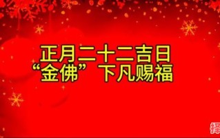 2025年12月祭奠黄道吉日 2025年12月哪天适合祭奠扫墓吉日