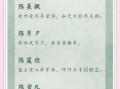女孩名姓陈取什么好听 取名字女孩姓陈