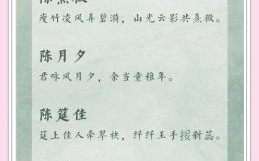 女孩名姓陈取什么好听 取名字女孩姓陈