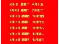 2025年奇门遁甲八月良辰 精准的吉日优选