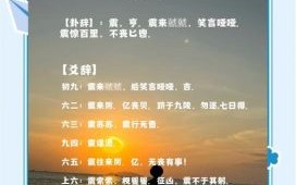 雷声震耳猜一生肖