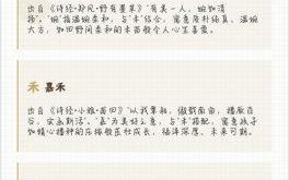 带禾字女孩名字怎么选 带禾字的女孩名