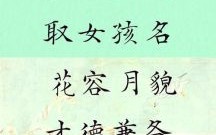鞠起名字女 鞠姓女孩取名字寓意好的字