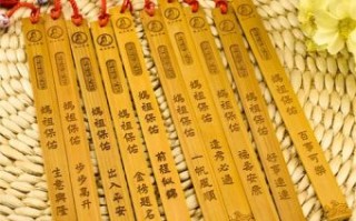 第一签上上签解签释义 妈祖灵签第一至四十七签解签