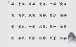 草字头加个兔宝宝 属兔带草字头女孩名字