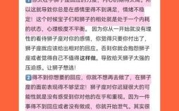 怎样吸引狮子座男生以及关系被拒后如何挽回