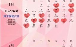 2025年五月领证吉日 五月领证的好日子