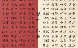 给孩子起名带怀的 带怀字的女孩名