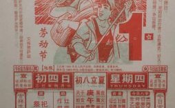 2025年5月黄历 2025年黄道吉日