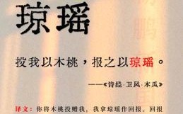 诗经里女孩取名 诗经里名字女孩