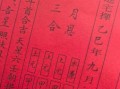 2025年11月风水安葬吉月吉日 2025年11月适合安葬的吉日有哪些
