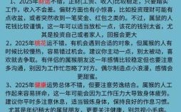 2008年属鼠人2025年运势详解 08年17岁生肖鼠蛇年每月运程