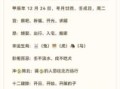 2025年送神吉日查询表 送神良辰宜忌事项