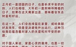 2021年正月初一出行吉利方位