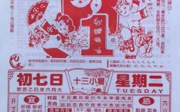 2025年老黄历七月哪天是黄道吉日 老黄历农历七月初六是否为黄道吉日