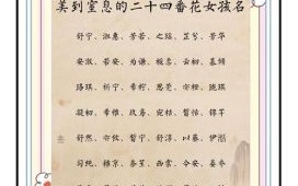 女孩孩名字用爱花寓意 女孩孩名字