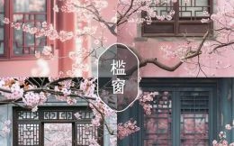 棂是什么生肖？棂字五行属什么