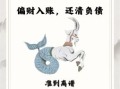 摩羯座2025年5月14日运势查询 2025年5月14日摩羯座每日星座运程