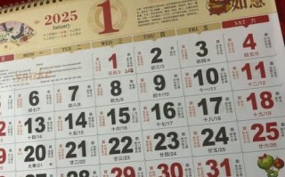 2025年11月挂牌匾吉日 2025年11月店铺挂招牌黄道吉日查询