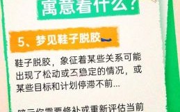 梦见有人穿我的鞋