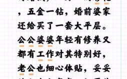 传颂美满姻缘，万世流芳佳话