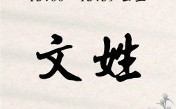 姓文女孩取什么名字比较好- 文姓女孩取名三个字文艺名字