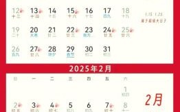 2025年5月祈福良辰 农历2025年五月初二祈福是吉日吗