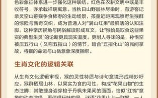 满山花果红似锦说的是什么生肖