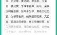 女命八字双驿马解析：运势影响与命理吉凶详解