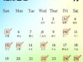 2025年11月属虎女结婚吉日 2025年12月属虎女嫁娶黄道吉日查询
