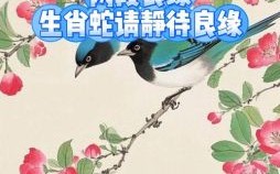 2025年催旺桃花良辰吉日 2025年助运红鸾