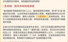 欲钱学校找是什么生肖？去学校找打一最佳生肖