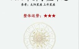 2025年7月30日狮子座今日运势