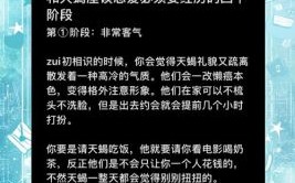 如何与天蝎男聊梦里前任和现任的话题