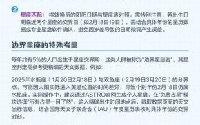 十二星座阳历日期与生日表