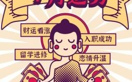 2025年7月9日狮子座运势查询 2025年7月9日狮子座每日星座运势