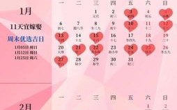 2025年五月结婚吉日查询5月8号及其他吉日