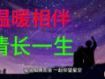 二人牵手是知音 两心相牵是何意