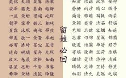 姓侯的女孩名字好听的 姓侯取名字女孩